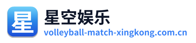 星空娱乐 Logo