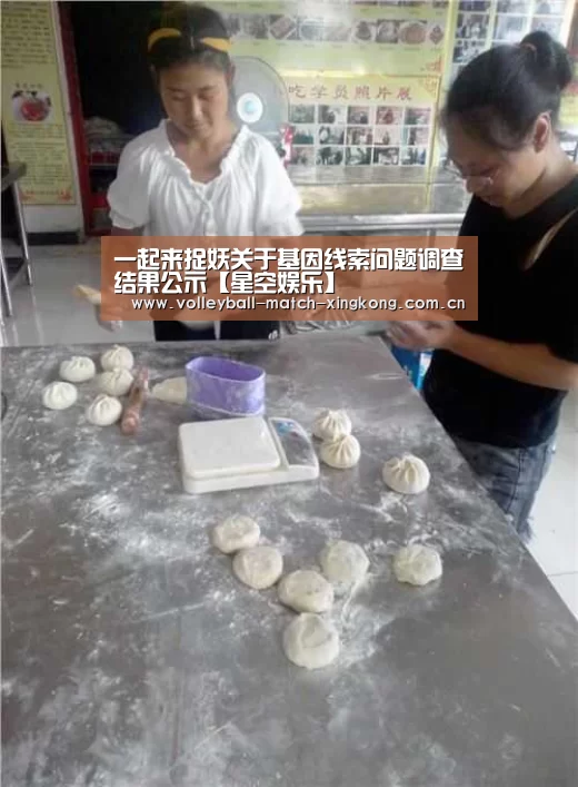 一起来捉妖关于基因线索问题调查结果公示【星空娱乐】(图1) 一起来捉妖关于基因线索问题调查结果公示【星空娱乐】(图1)