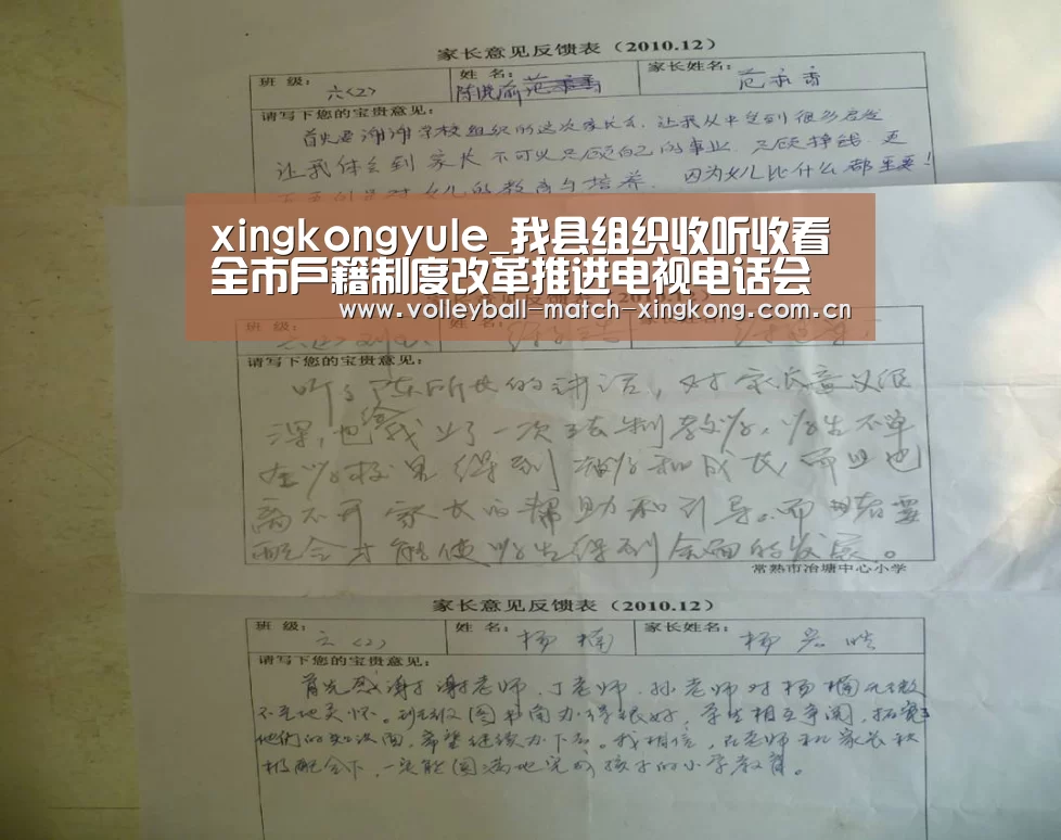 xingkongyule_我县组织收听收看全市户籍制度改革推进电视电话会(图1)