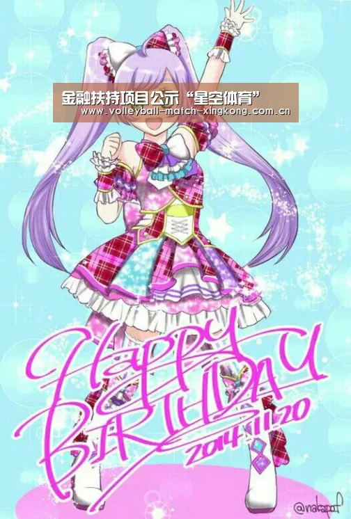 星空体育