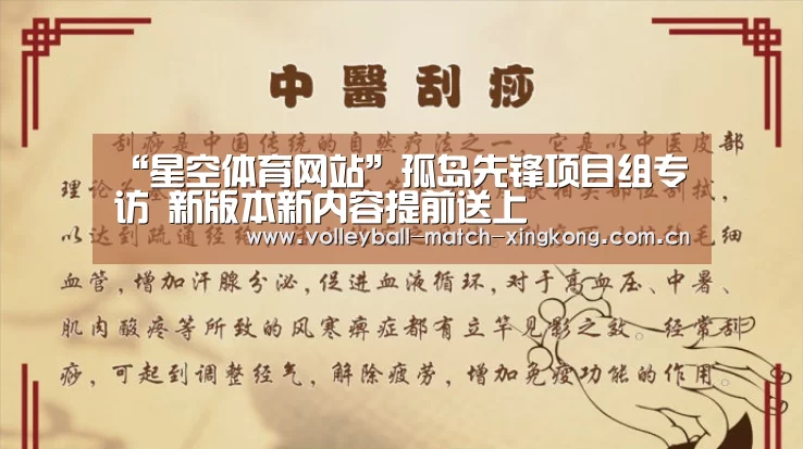 星空体育网站