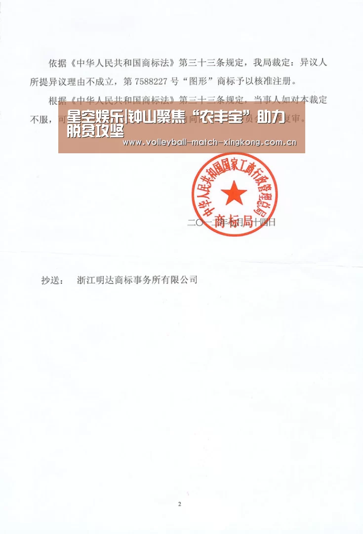星空娱乐|钟山聚焦“农丰宝”助力脱贫攻坚(图3) 星空体育网站