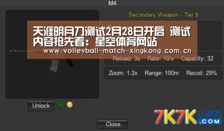 天涯明月刀测试2月28日开启 测试内容抢先看:星空体育网站(图3) 星空体育网站
