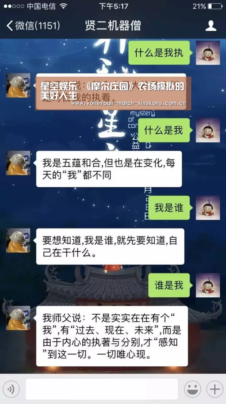 星空娱乐_《摩尔庄园》农场模拟的美好人生(图1) 星空体育网站