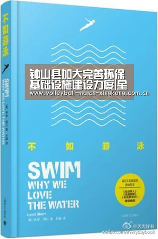 钟山县加大完善环保基础设施建设力度|星空体育网站(图3) 星空体育