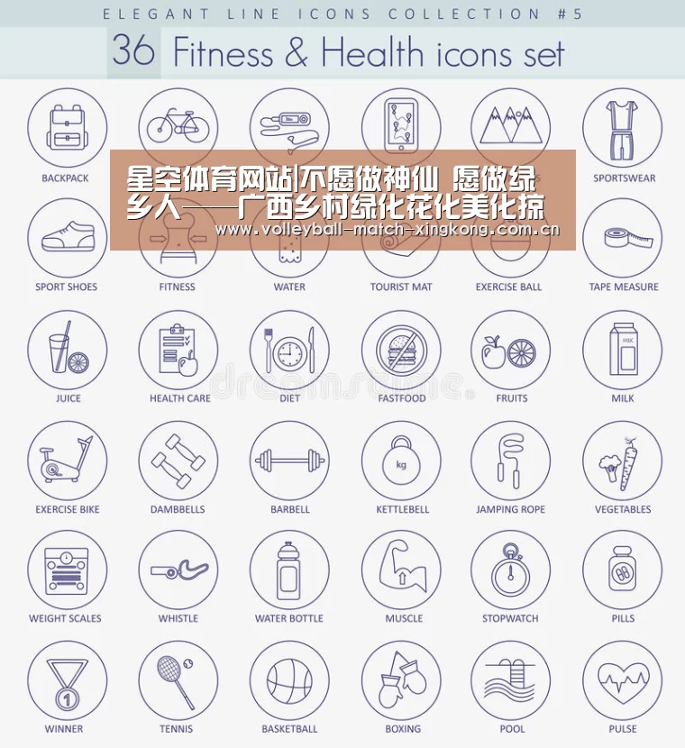 星空体育网站|不愿做神仙 愿做绿乡人——广西乡村绿化花化美化掠影(图4) 星空体育