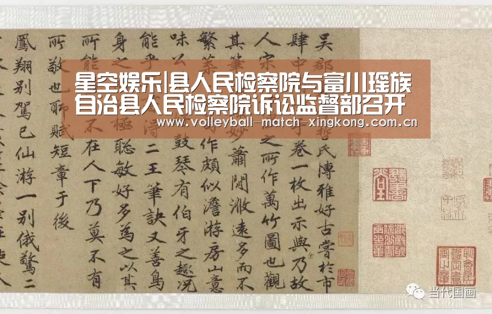 星空娱乐|县人民检察院与富川瑶族自治县人民检察院诉讼监督部召开工作交流座谈会(图1) 星空娱乐