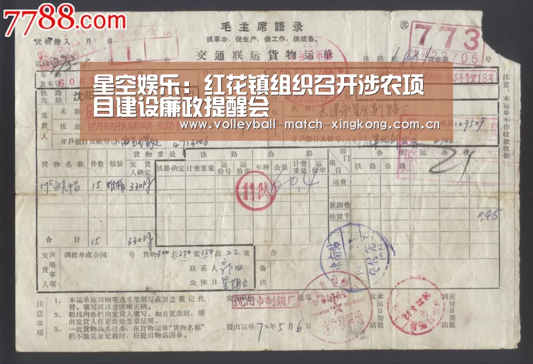 星空娱乐:红花镇组织召开涉农项目建设廉政提醒会(图2) 星空娱乐