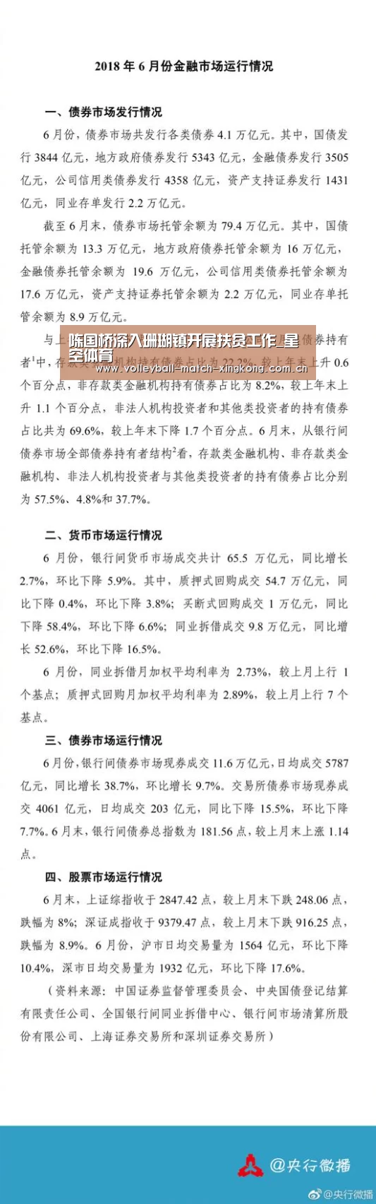 星空体育网站